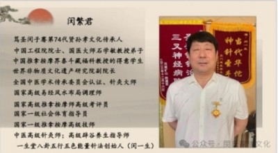 七一礼赞：豫西大地的中医守护者---记灵宝市中医从业者闵繁君
